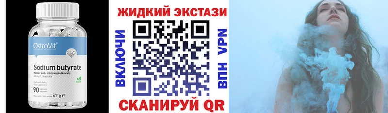 Бутират GHB  мориарти клад  Лосино-Петровский  купить наркотик 