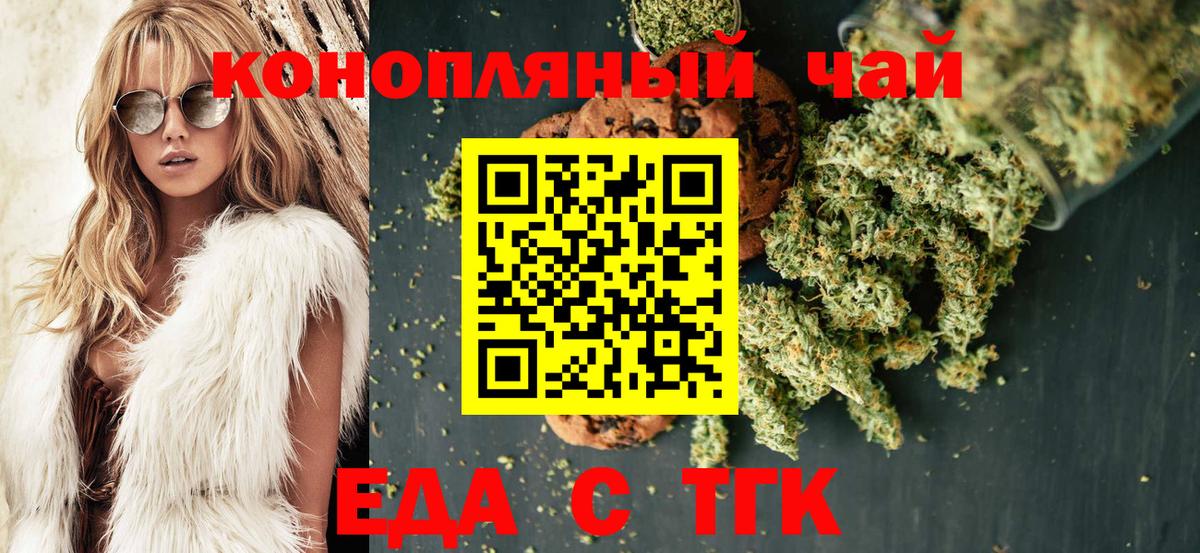 Печенье с ТГК марихуана  Вход с VPN  Лосино-Петровский 