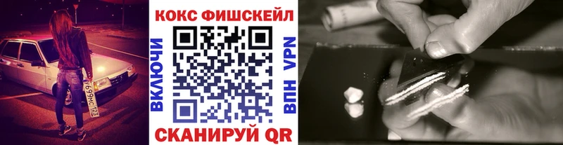 Кокаин FishScale  МЕГА онион  Лосино-Петровский 