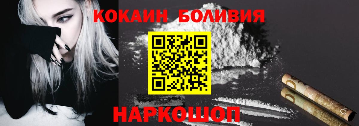 Cocaine Боливия Лосино-Петровский