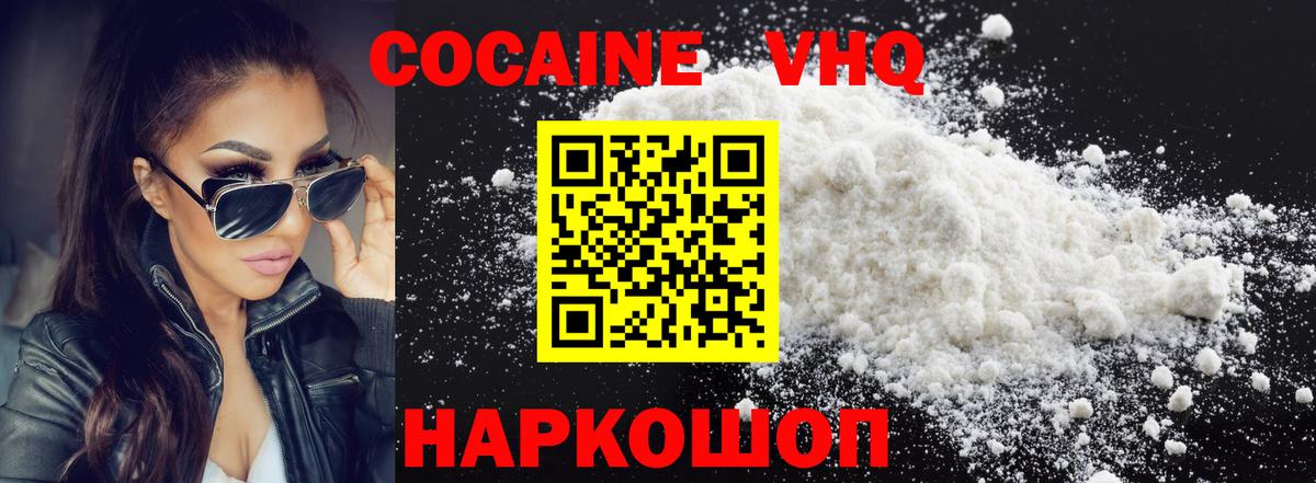 КОКАИН  COCAIN 99%  Лосино-Петровский  Вход с VPN  COCAIN Боливия 