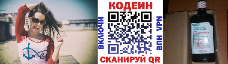 Codein Purple Drank  купить  цена  Лосино-Петровский 
