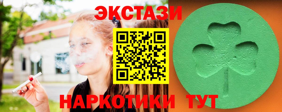 цены   Вход с VPN  blacksprut вход  ЭКСТАЗИ VHQ  Ecstasy DUBAI  Лосино-Петровский 