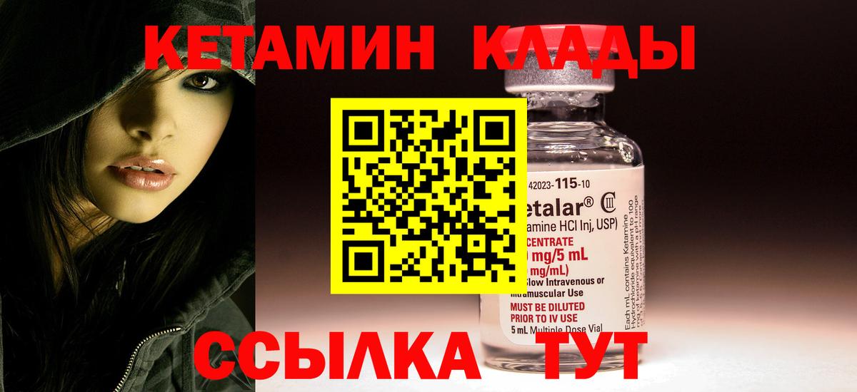 Кетамин ketamine  Вход с VPN  Лосино-Петровский 