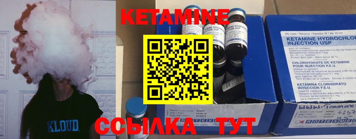 КЕТАМИН ketamine Лосино-Петровский