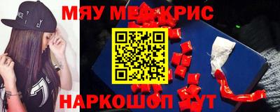 мефедрон мука Кимры