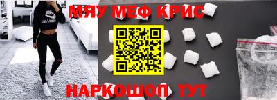 мефедрон мука Кимры