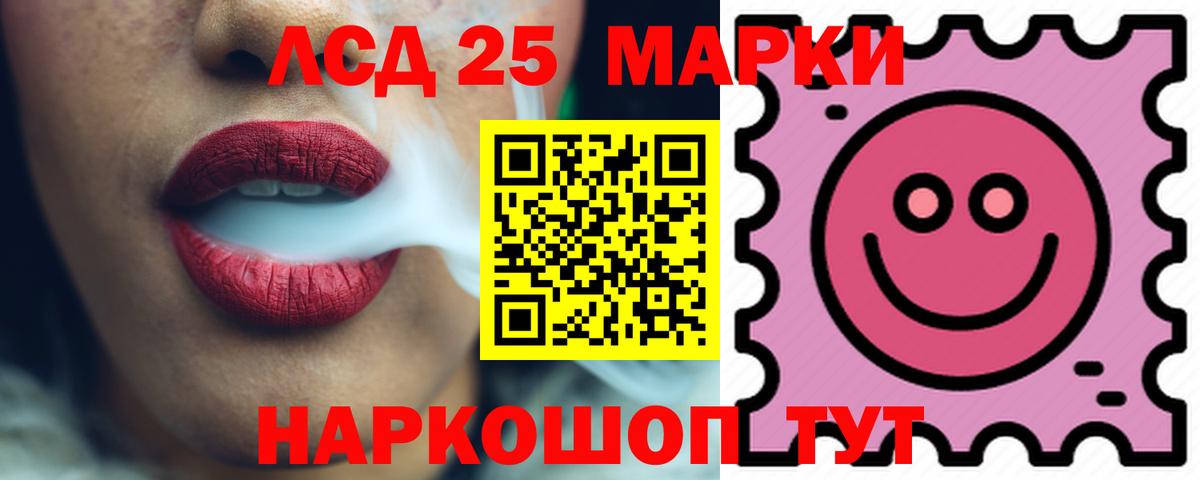 LSD-25 экстази ecstasy  Вход с VPN  Лосино-Петровский 