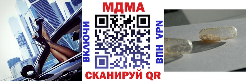 MDMA кристаллы  Лосино-Петровский 