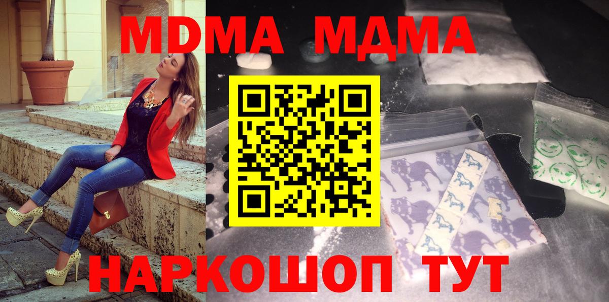 Лосино-Петровский  MDMA  Вход с VPN  MDMA молли 