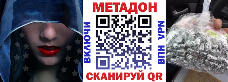 где купить наркоту  Лосино-Петровский  Метадон VHQ 