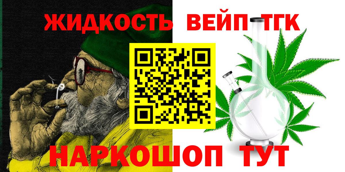 ТГК вейп Лосино-Петровский