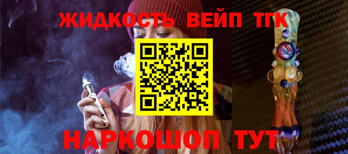 Дистиллят ТГК концентрат  Вход с VPN  Дистиллят ТГК концентрат  Лосино-Петровский 