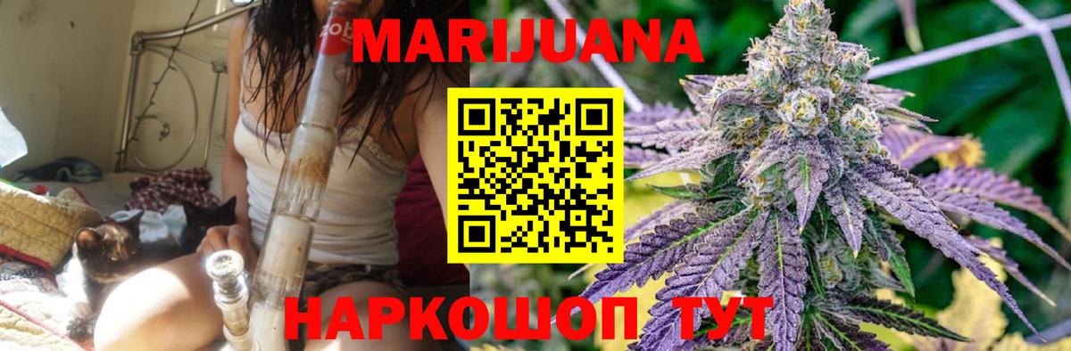 Марихуана LSD WEED  Шишки марихуана SATIVA & INDICA  Вход с VPN  Лосино-Петровский  Шишки марихуана White Widow 